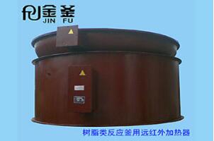 遠(yuǎn)紅外反應(yīng)釜是如何使用加熱的
